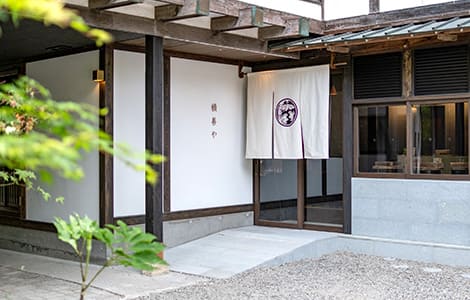 写真：昼食処「おいもと釜揚げうどん 積善や」 リニューアルオープン - デザイン：永山祐子建築設計 -